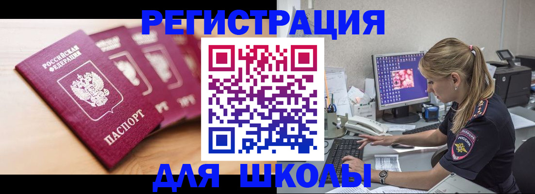 временная регистрация госуслуги в Зиме